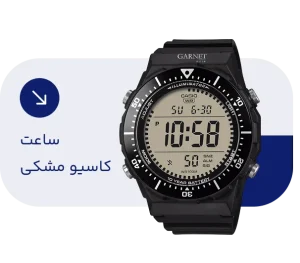 ساعت کاسیو مشکی