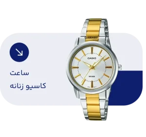ساعت کاسیو زنانه